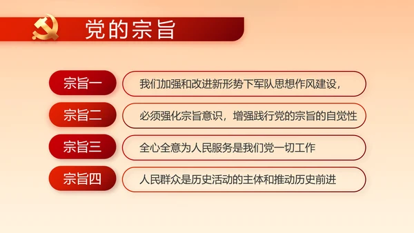 党建党支部年终工作总结汇报PPT党课