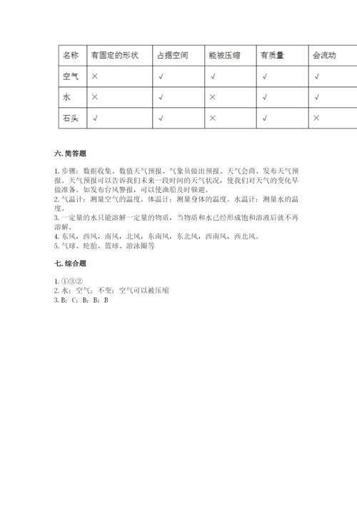 教科版三年级上册科学期末测试卷（模拟题）word版.docx