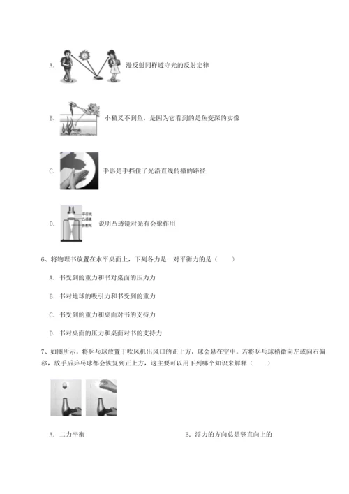 第二次月考滚动检测卷-重庆市北山中学物理八年级下册期末考试重点解析B卷（详解版）.docx