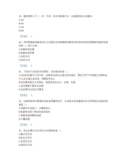 2022年全国资料员之资料员基础知识模考题型题库精细答案.docx