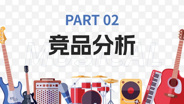 现代时尚高级品牌营销市场方案PPT模板