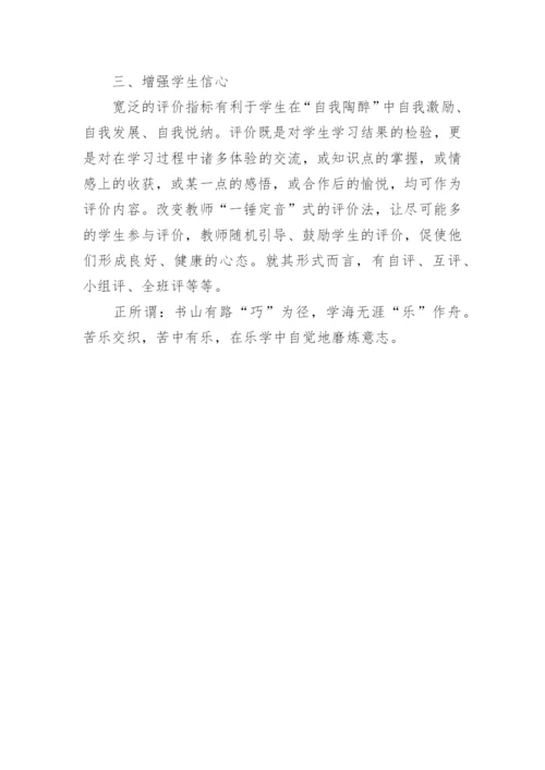 小学教师书法教学反思.docx