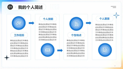 卡通风学生班委竞选PPT模板