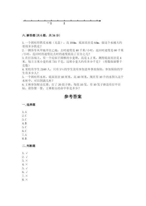 六年级下册数学期末测试卷及答案（历年真题）.docx