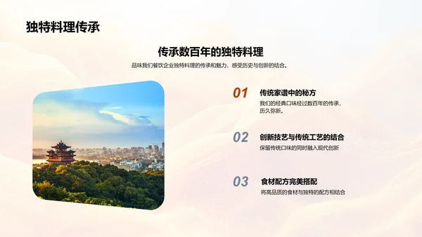 品牌故事与发展