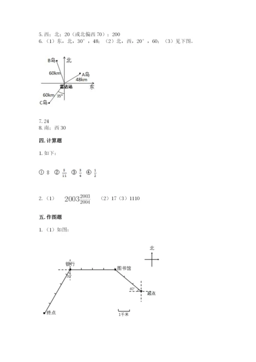 人教版六年级上册数学期中考试试卷带答案（突破训练）.docx