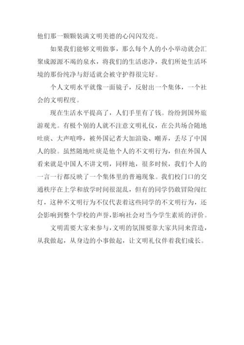 文明礼仪的作文.docx