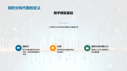 3D风教育培训教学课件PPT模板