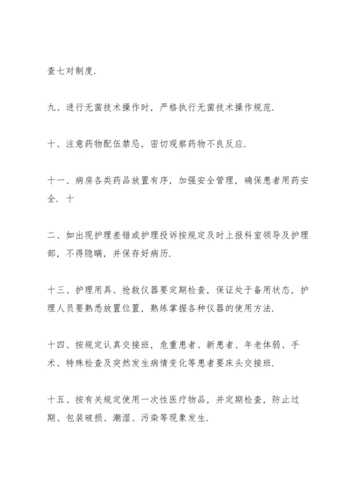 护理质量持续改进原因分析及整改措施.docx