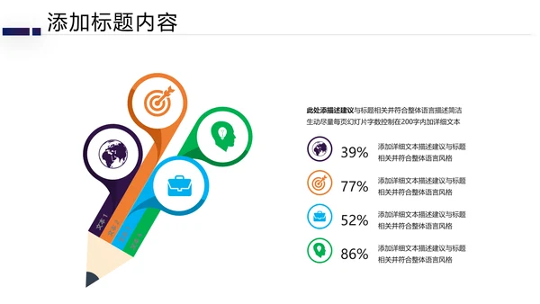 创意教育培训机构学校招生宣传PPT模板