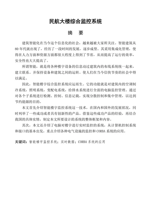 工业大学通信工程专业本科
