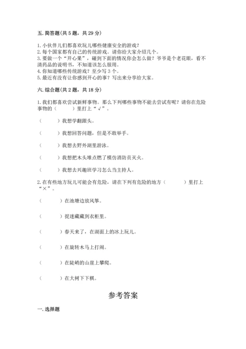 小学二年级下册道德与法治期中测试卷附答案（典型题）.docx