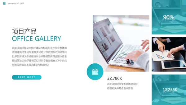 现代欧美风公司简介企业宣传商务PPT模板