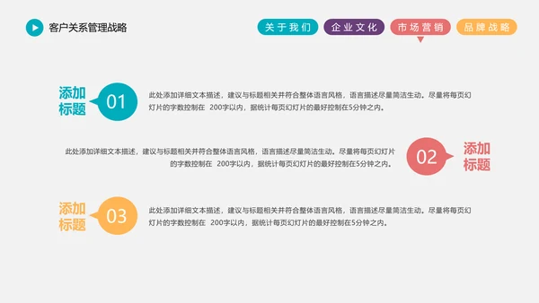 精品大气企业宣传市场营销战略