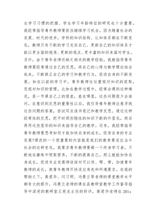 2023指导青年教师工作总结.docx