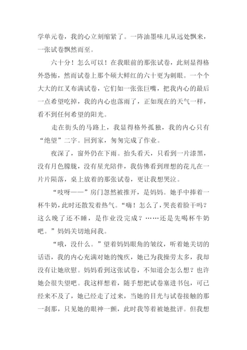 有一种记忆叫温暖作文500字.docx