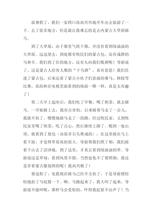 难忘的暑假生活作文600字.docx