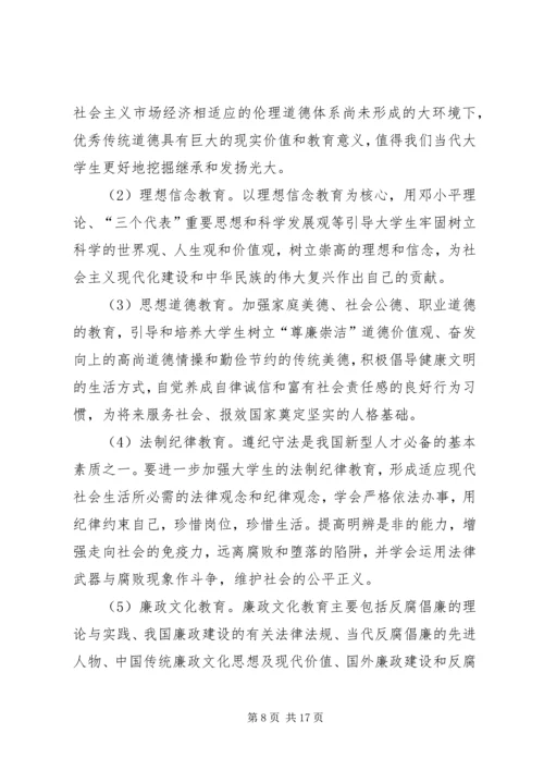 反腐倡廉演讲稿[合集].docx