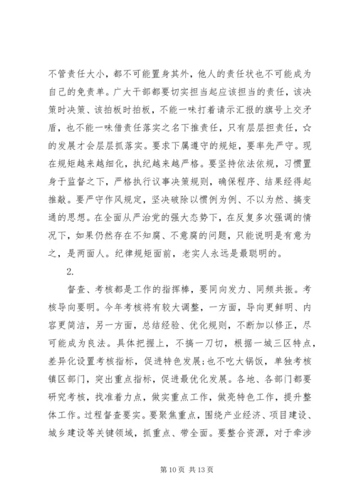 区委书记在作风建设大会上的讲话.docx