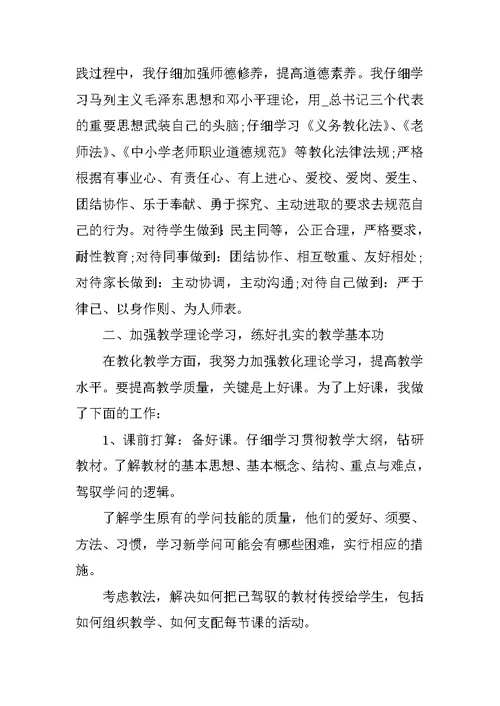 高中语文教师年终总结5篇