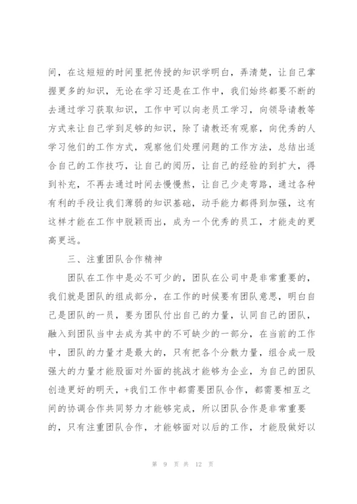 银行业员工述职报告范文.docx