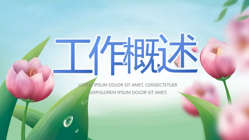 感恩老师教师节主题班会动态PPT模板封