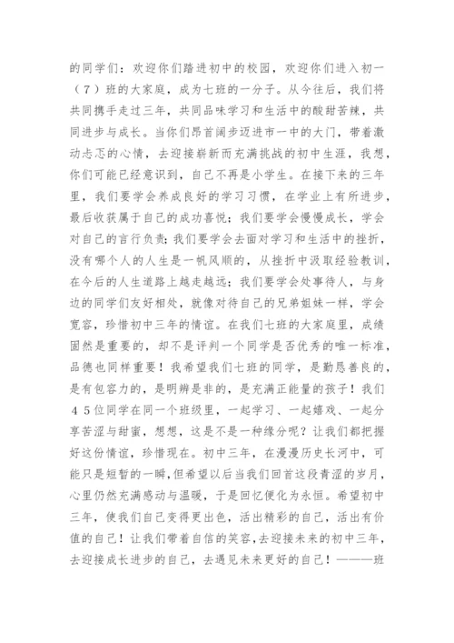 班级文化建设的探讨论文.docx