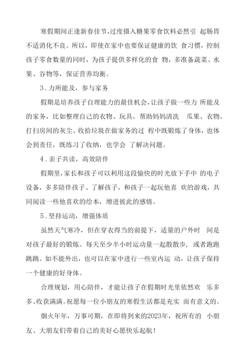 幼儿园2023年寒假致家长的一封信五篇.docx