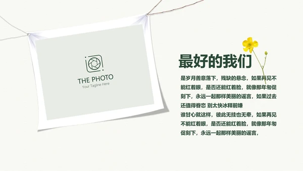 致青春毕业纪念册动态PPT模板