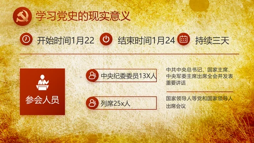 镌刻光辉足迹书写光荣梦想动态PPT模板