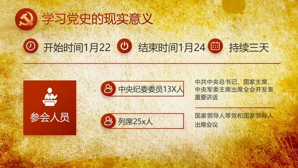 镌刻光辉足迹书写光荣梦想动态PPT模板
