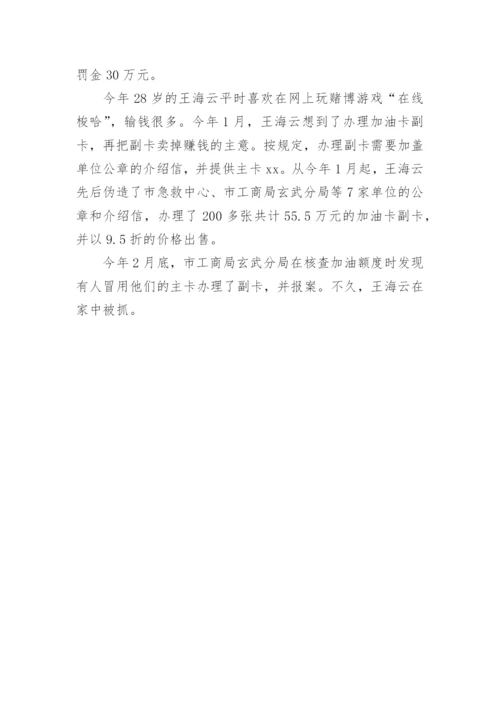 加油卡介绍信.docx