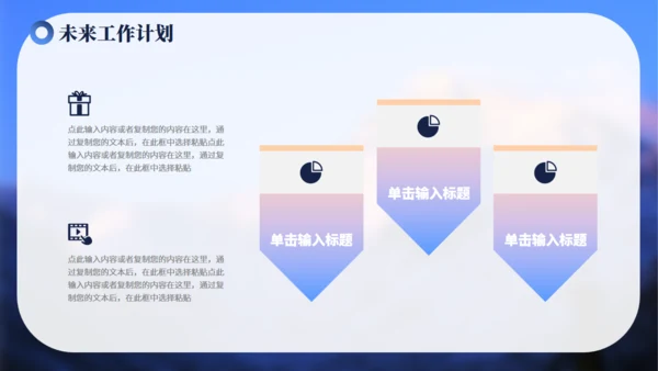 高山仰止努力工作总结汇报通用PPT模板