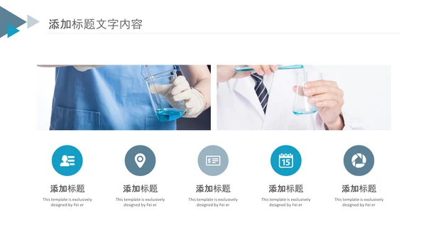 基因医疗细胞生物基因DNA医疗医学PPT模板