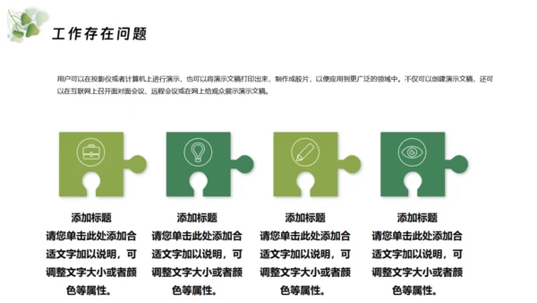 砥砺深耕奋楫笃行励志商务通用PPT模板