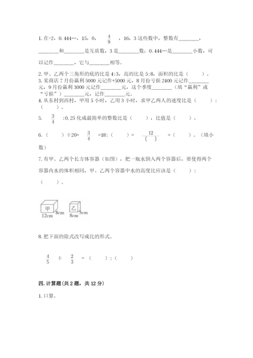 沪教版小学数学六年级下册期末检测试题附完整答案（全国通用）.docx