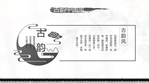 唯美春天春季旅游动态PPT模板
