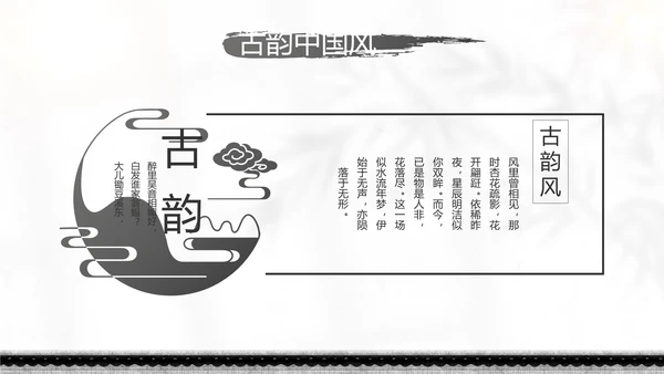 唯美春天春季旅游动态PPT模板