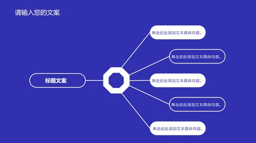 深蓝色流体总结汇报PPT模板