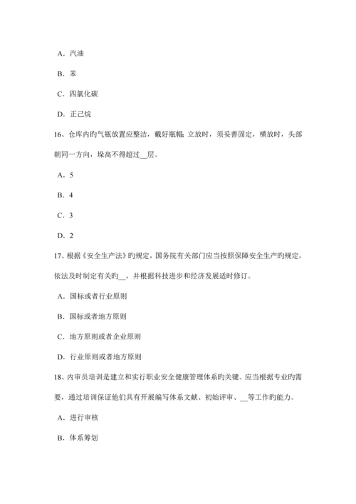 2023年江西省安全工程师安全生产什么叫断路考试试卷.docx