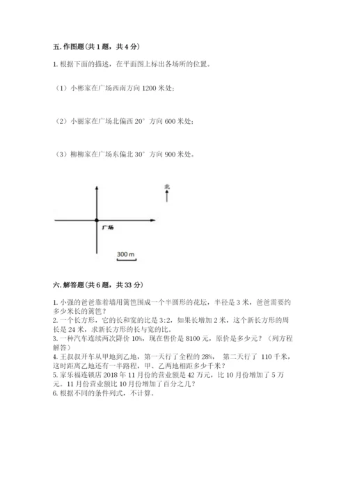六年级数学上册期末考试卷（b卷）word版.docx