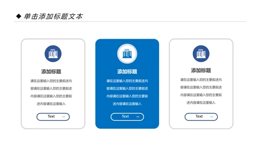 蓝色精美建筑设计室内设计图纸PPT模板
