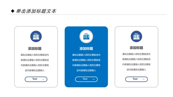 蓝色精美建筑设计室内设计图纸PPT模板