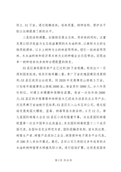 林业个人年终工作总结以及来年计划.docx