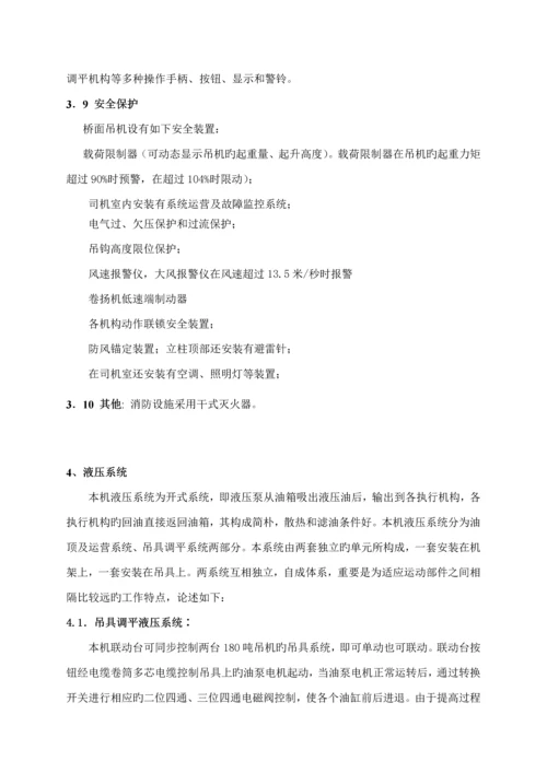 JQJ型t架桥机专项说明书.docx