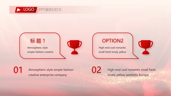 红色喜庆毕业典礼通用动态PPT模板