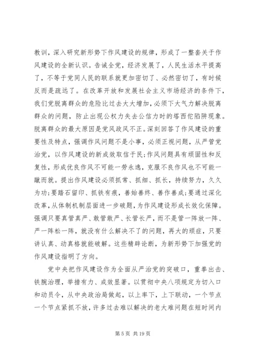 对全面从严治党的认识20XX年.docx