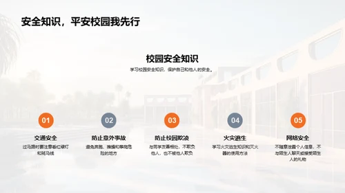 一年级学习之旅