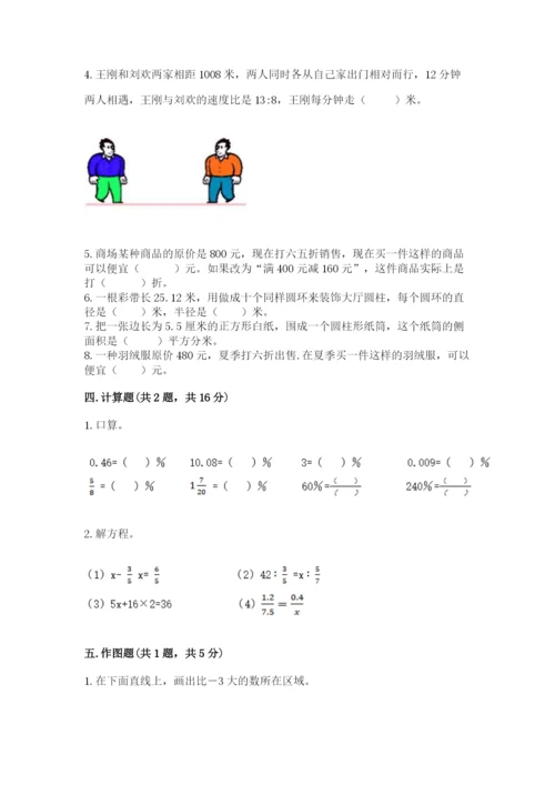 冀教版六年级下册期末真题卷及完整答案【夺冠系列】.docx