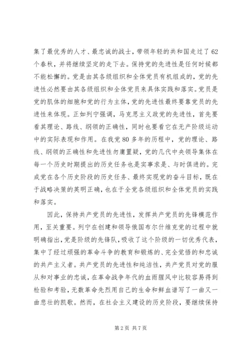 勇担社会责任共建和谐阳泉 (3).docx